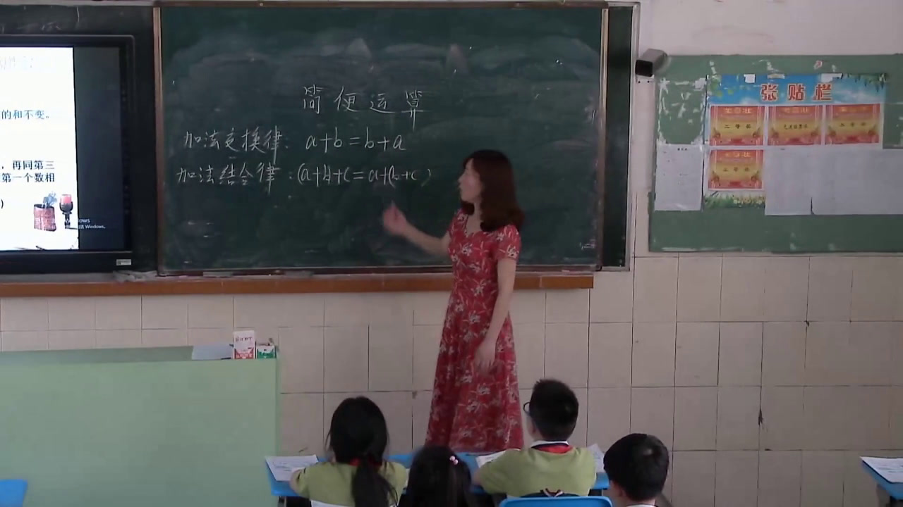 西南师大版数学六下《数的运算（简便运算）》四川蔡老师-县级优课