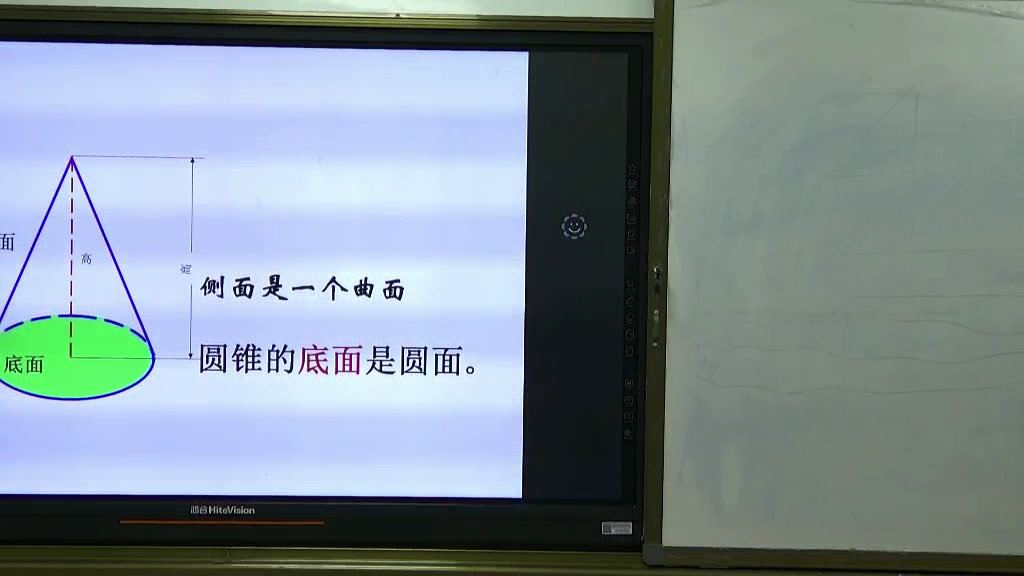 西南师大版数学六下《圆锥》甘肃马老师-市一等奖