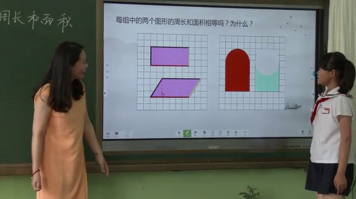 西南师大版数学六下《平面图形及其周长、面积计算》辽宁王老师-全国一等奖