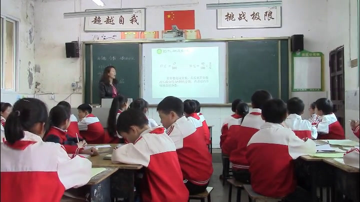 西南师大版数学六下《百分数和分数、小数的互换》四川唐老师-县级优课
