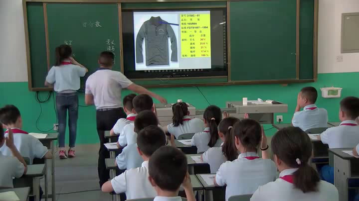 西南师大版数学六下《百分数的意义》四川雷老师-市一等奖
