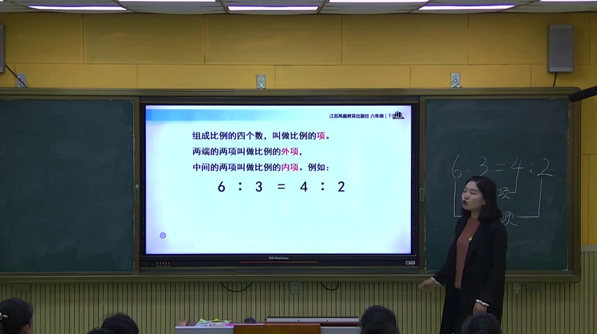 西南师大版数学六下《比和比例》安徽颜老师-县级优课