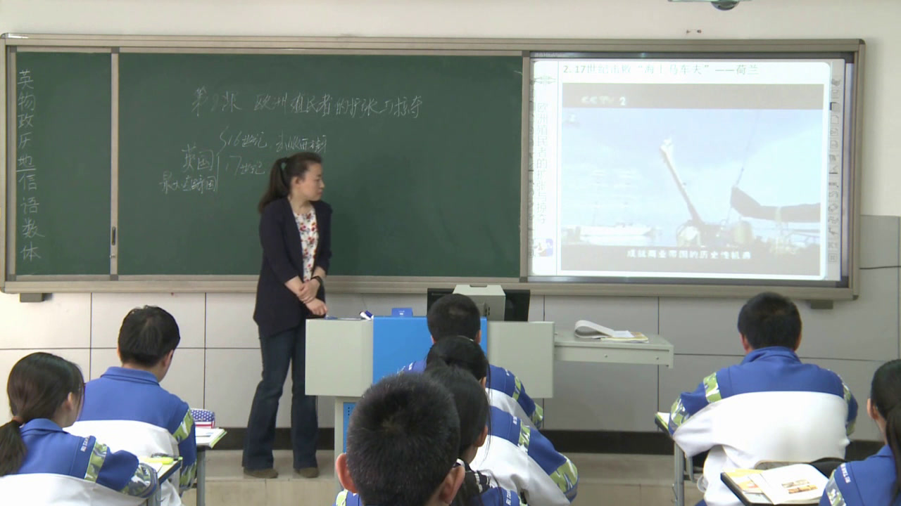 岳麓书社版历史必修二《第8课　欧洲殖民者的扩张与掠夺》北京曹老师-县级优课