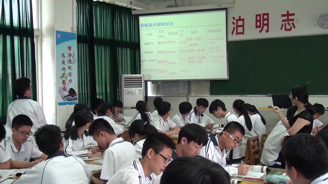岳麓书社版历史必修二《第7课　新航路的开辟》福建刘老师-省一等奖