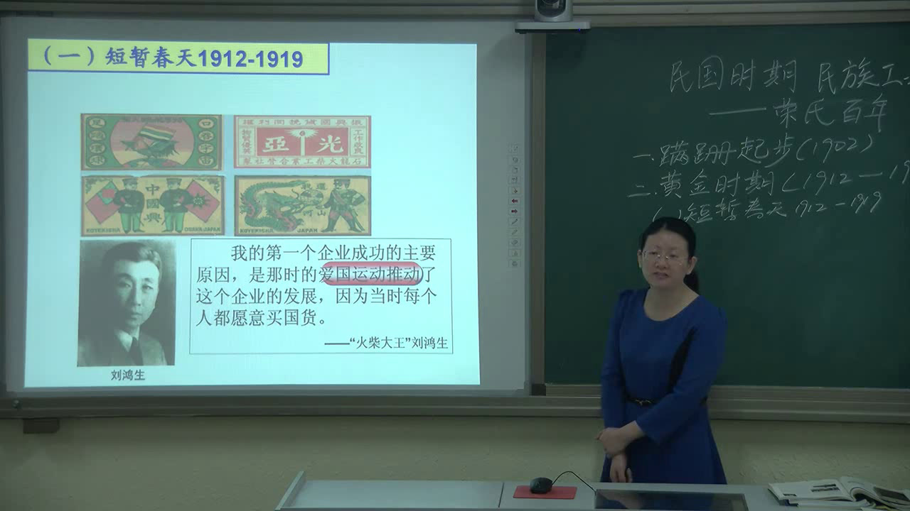 岳麓书社版历史必修二《第11课　民国时期民族工业的曲折发展》广东张老师-省一等奖