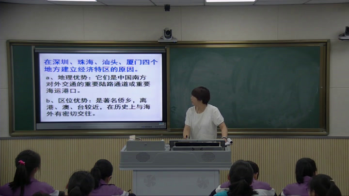 岳麓书社版历史必修二《第20课　对外开放格局的形成》陕西于老师-市一等奖