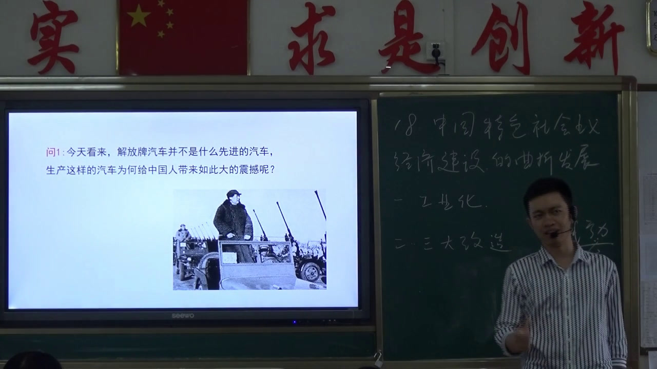 岳麓书社版历史必修二《第18课　中国社会主义经济建设的曲折发展》广东江老师-省一等奖