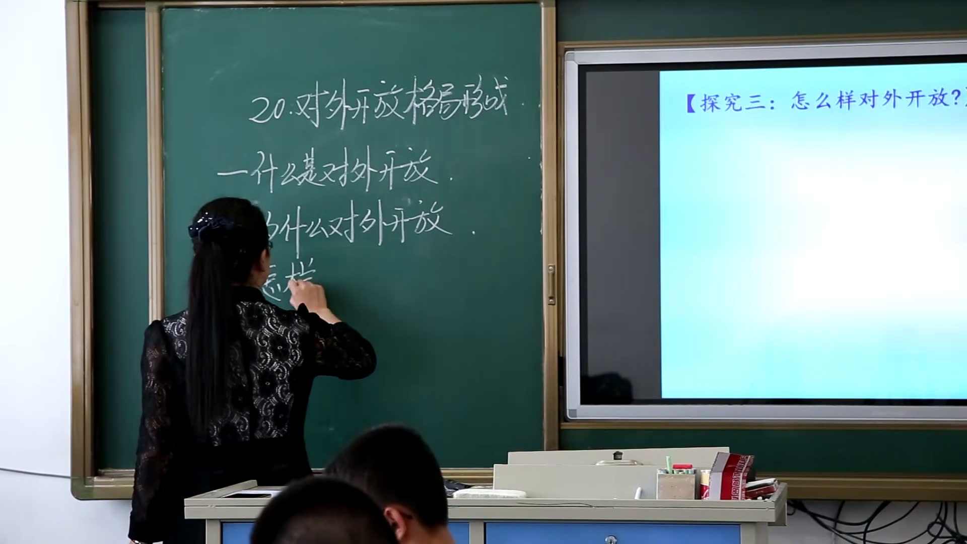 岳麓书社版历史必修二《第20课　对外开放格局的形成》辽宁于老师-市一等奖