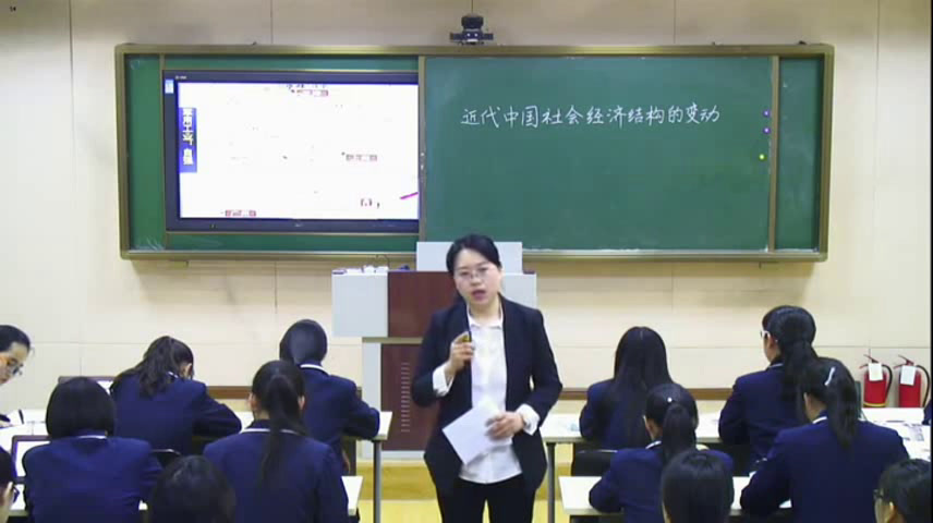 岳麓书社版历史必修二《第1O课　近代中国社会经济结构的变动》山东向老师-全国一等奖