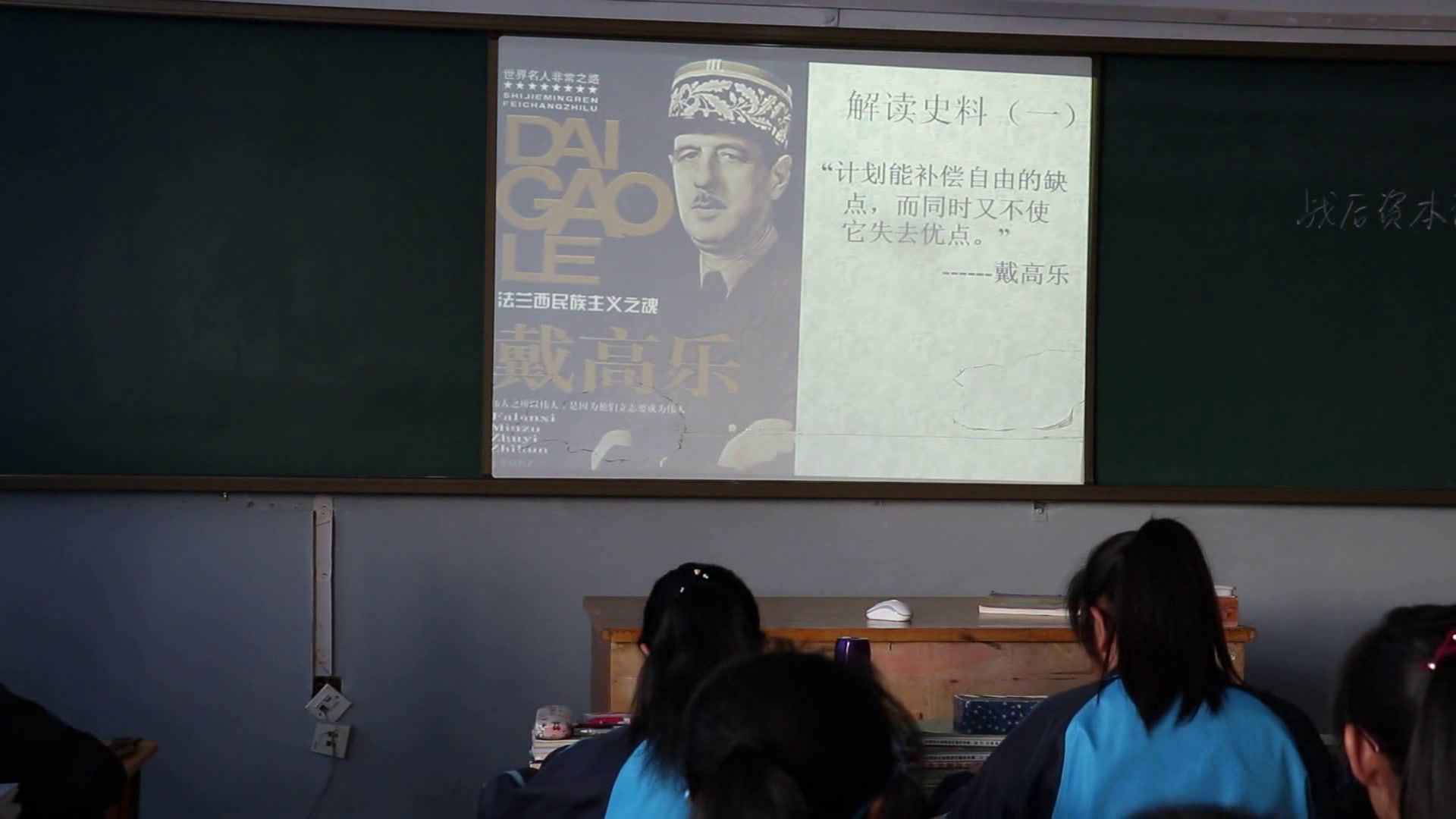 岳麓书社版历史必修二《第16课　战后资本主义经济的调整》山西武老师-市一等奖