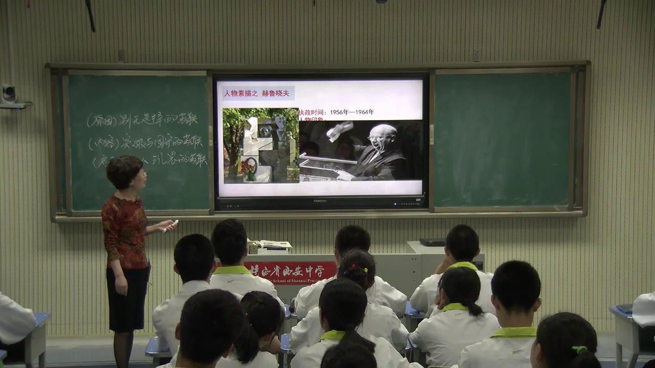岳麓书社版历史必修二《第17课　苏联的经济改革》陕西刘老师-全国一等奖