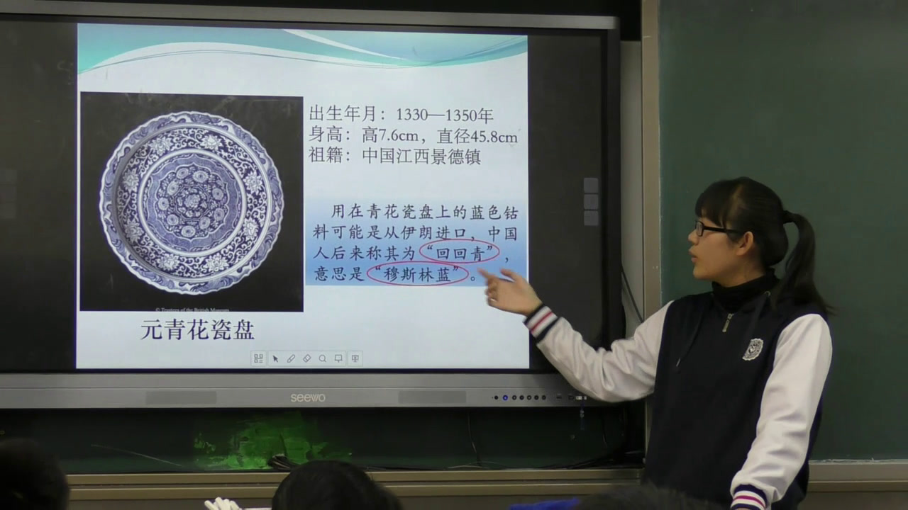 岳麓书社版历史必修二《第8课　欧洲殖民者的扩张与掠夺》北京贾老师-省一等奖