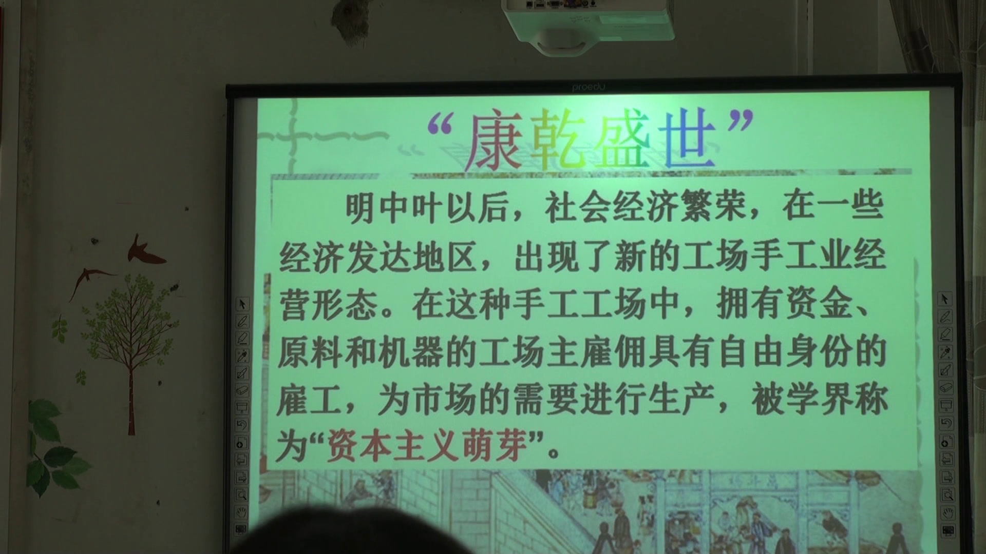 岳麓书社版历史必修二《第6课　近代前夜的发展与迟滞》广东曾老师-县级优课