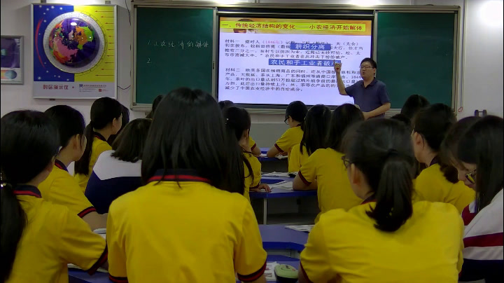 岳麓书社版历史必修二《第1O课　近代中国社会经济结构的变动》广东董老师-市一等奖