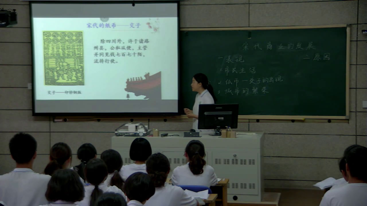 岳麓书社版历史必修二《第5课　农耕时代的商业与城市》北京郝老师-全国一等奖