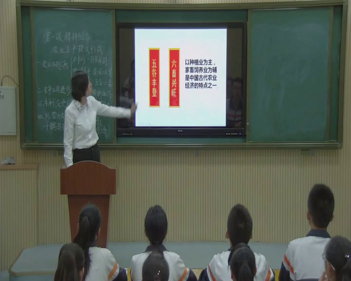 岳麓书社版历史必修二《第1课　精耕细作农业生产模式的形成》山西王老师-市一等奖