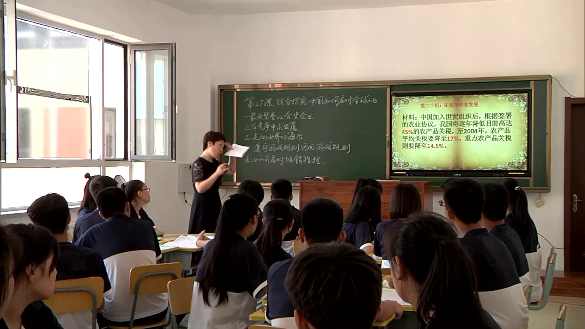 岳麓书社版历史必修二《第27课　综合探究中国如何应对全球化的挑战》辽宁郭老师-市一等奖