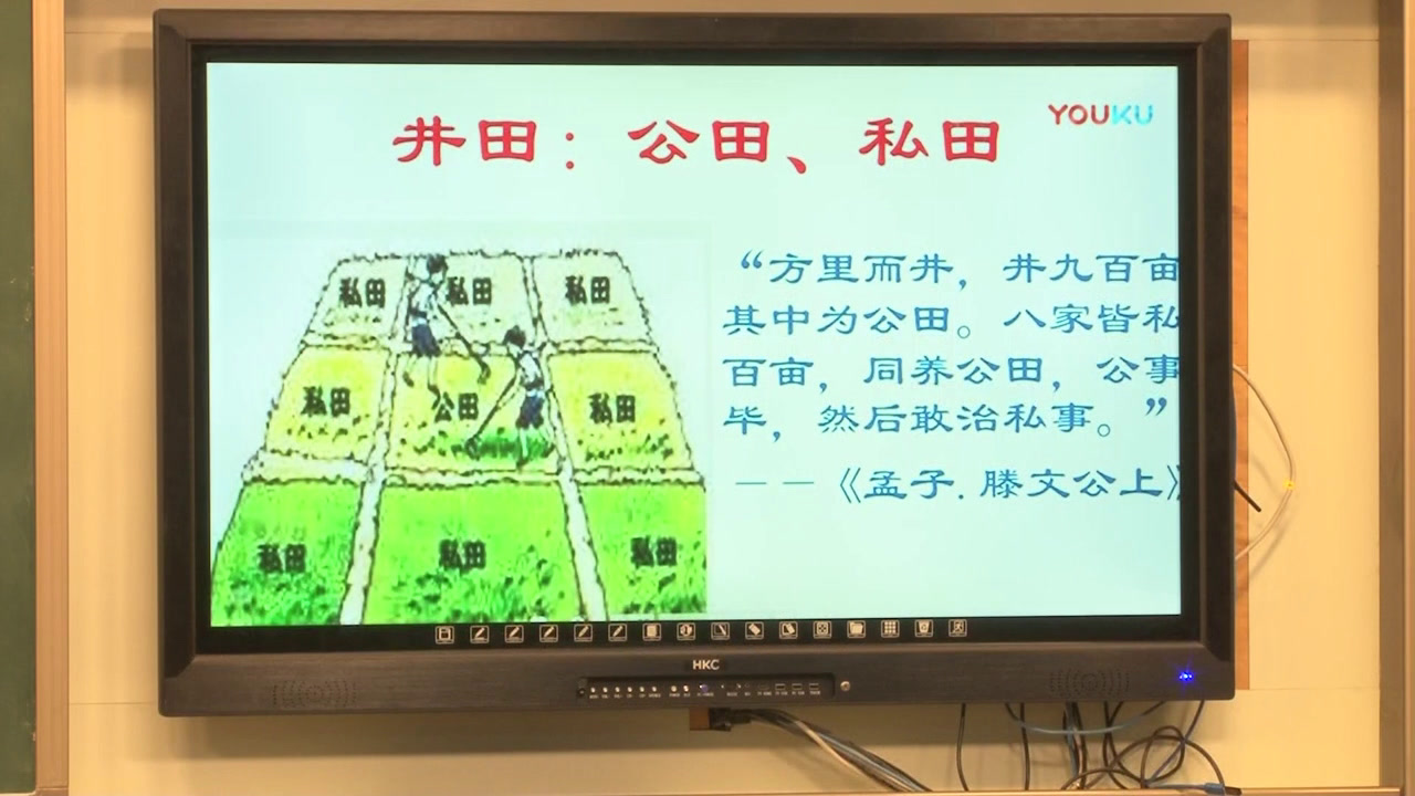 岳麓书社版历史必修二《第2课　中国古代的土地制度》辽宁徐老师-省一等奖