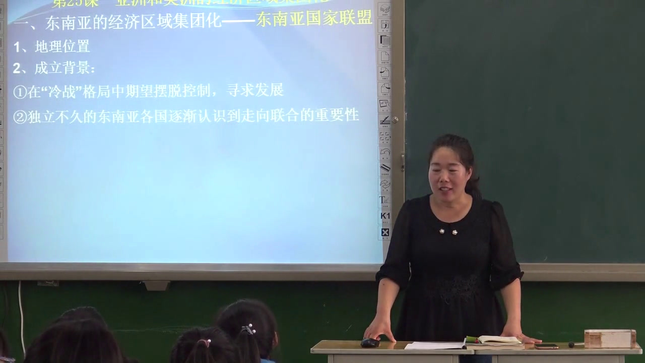 岳麓书社版历史必修二《第25课　美洲与亚洲的经济区域集团化》山西李老师-市一等奖