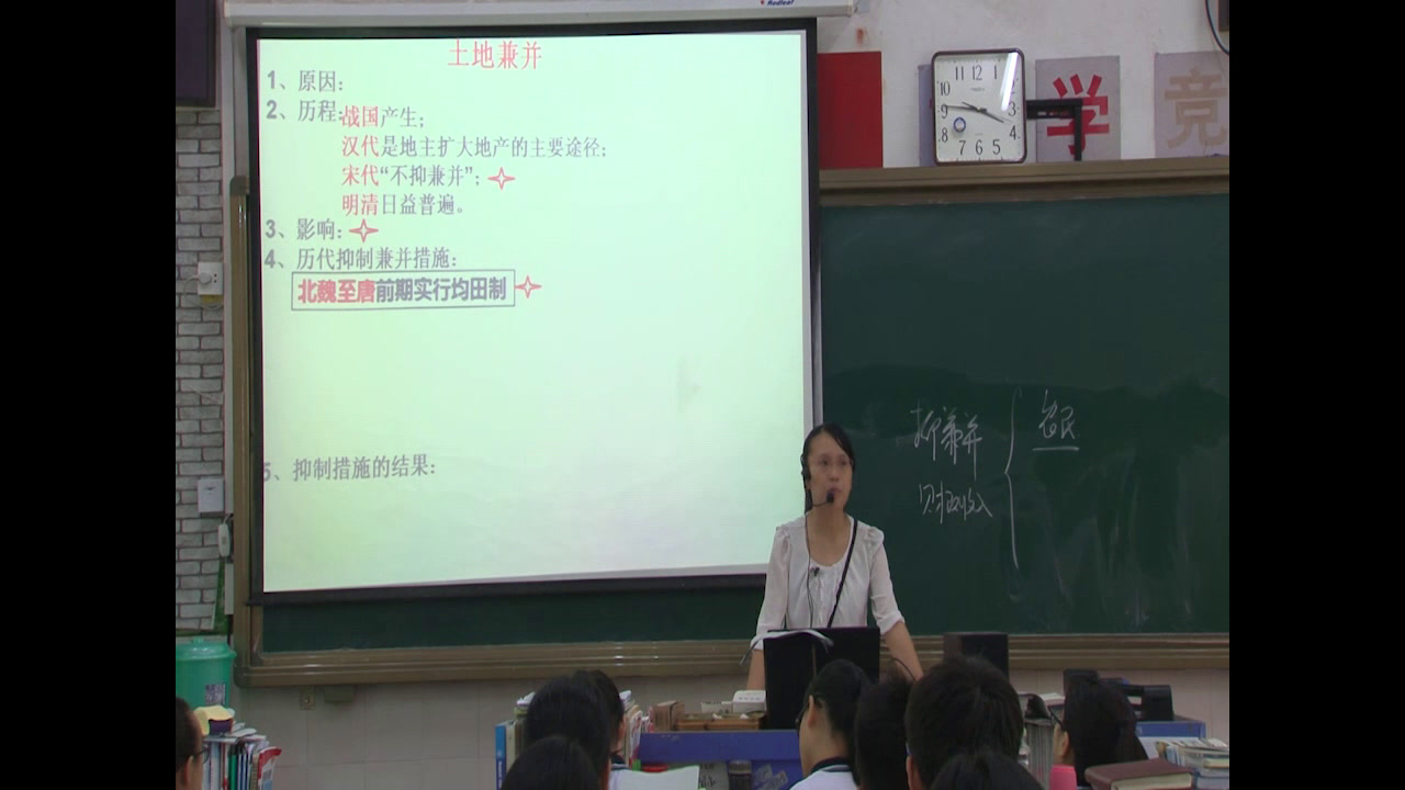 岳麓书社版历史必修二《第2课　中国古代的土地制度》广东杨老师-市一等奖