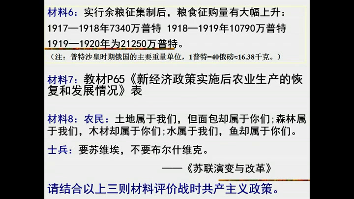 岳麓书社版历史必修二《第14课　社会主义经济体制的建立》辽宁陈老师-全国一等奖
