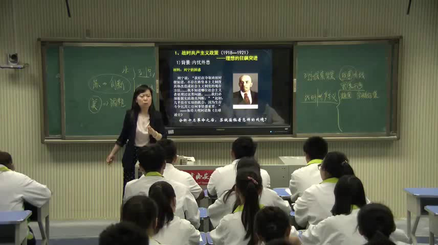 岳麓书社版历史必修二《第14课　社会主义经济体制的建立》陕西郭老师-省一等奖
