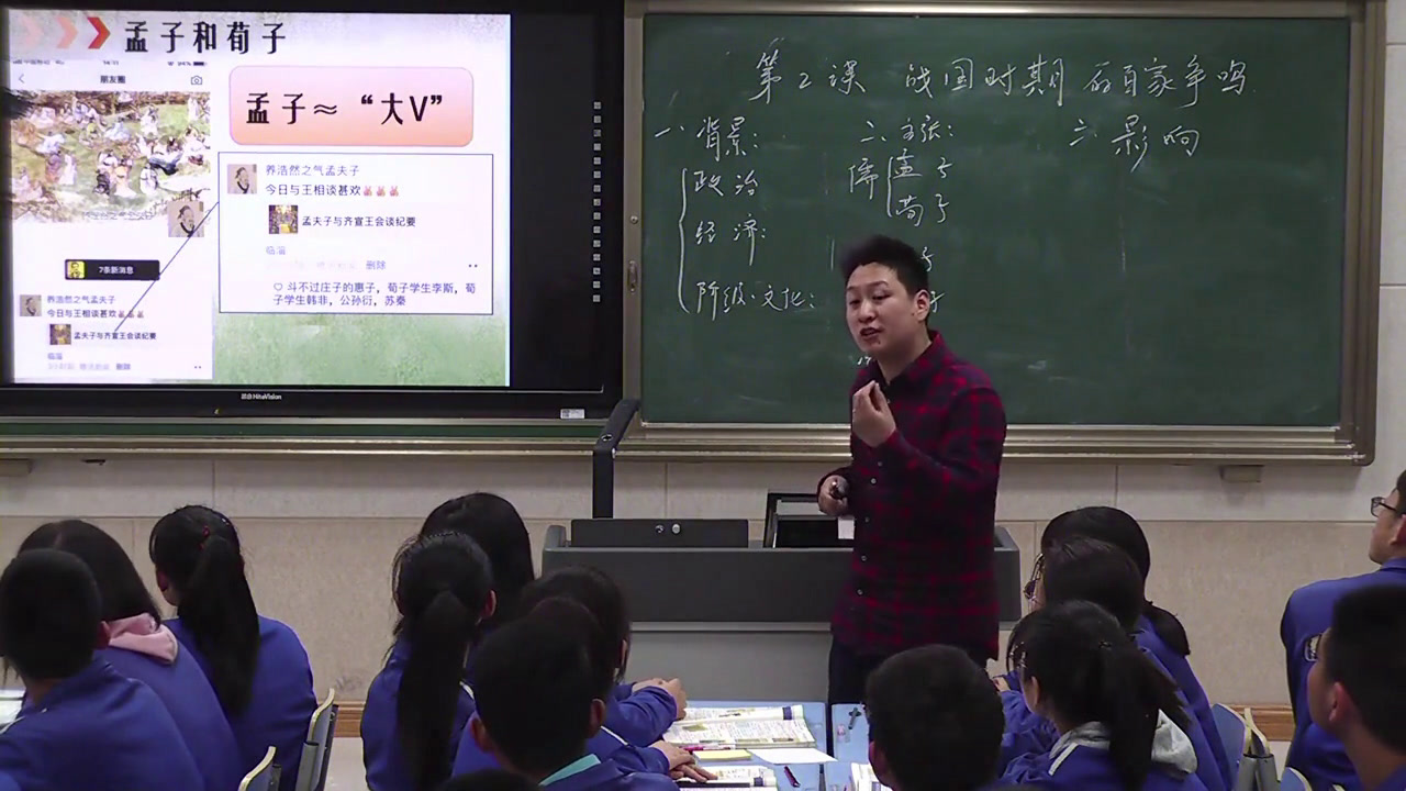 岳麓书社版历史必修三《第2课战国时期的百家争鸣》山东崔老师-市一等奖