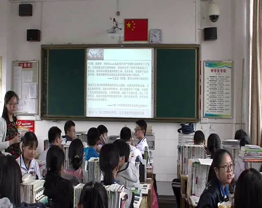岳麓书社版历史必修三《第6课　中国古代的科学技术》广东杨老师-市一等奖