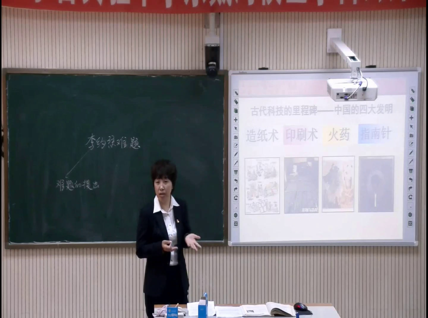 岳麓书社版历史必修三《第16课　综合探究破解“李约瑟难题”》辽宁谭老师-市一等奖