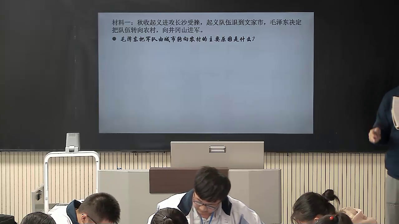 岳麓书社版历史必修三《第23课毛泽东与马克思主义的中国化》江苏巢老师-市一等奖