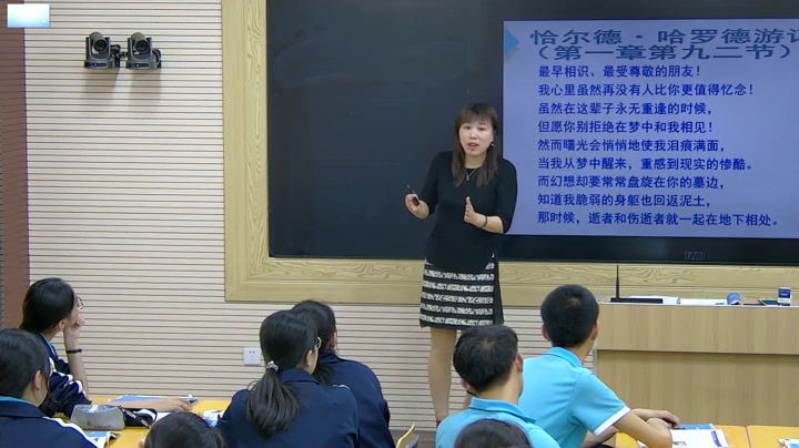 岳麓书社版历史必修三《第17课　诗歌、小说与戏剧》辽宁苏老师-市一等奖