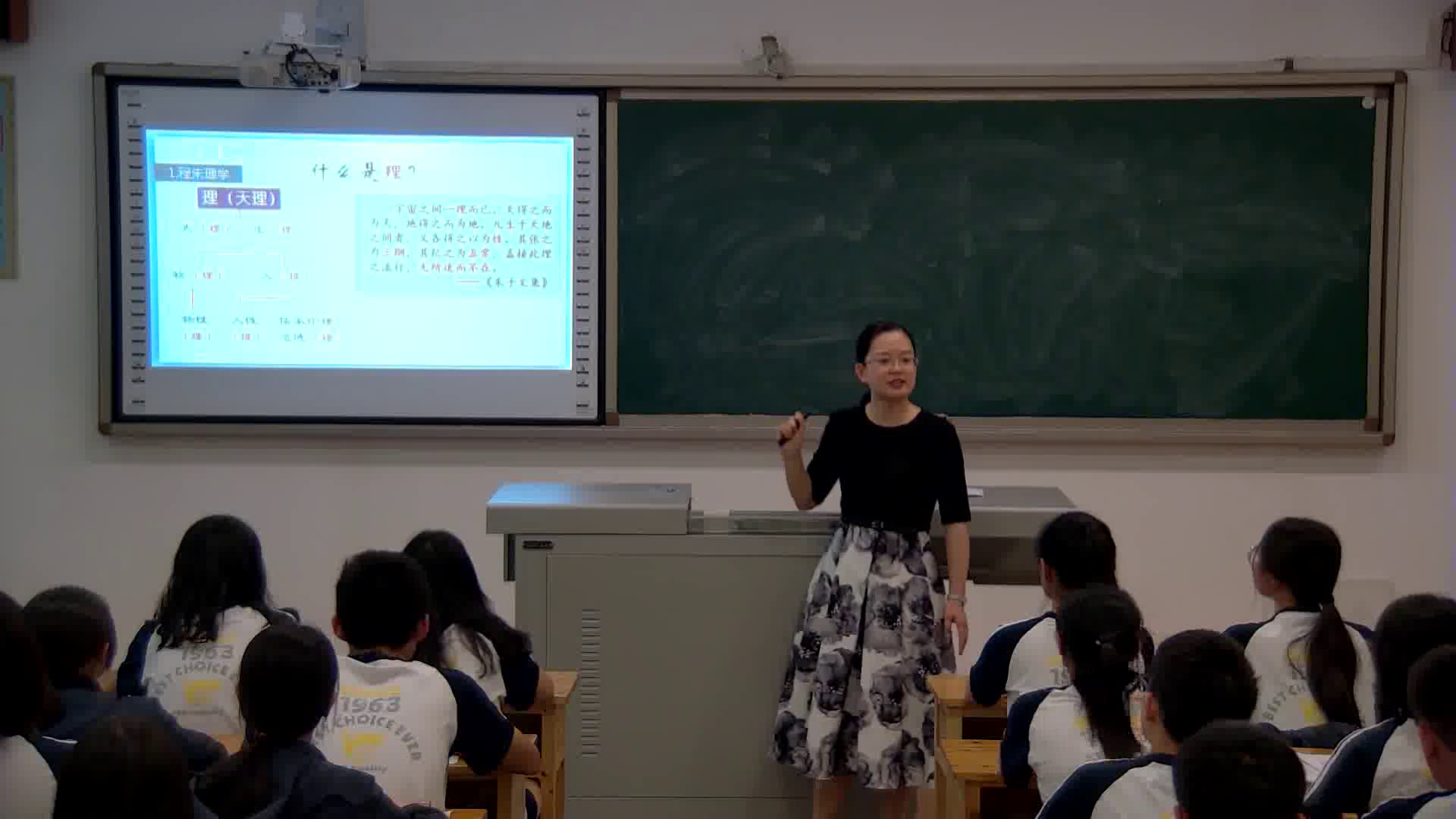 岳麓书社版历史必修三《第4课　宋明理学》重庆王老师-全国一等奖