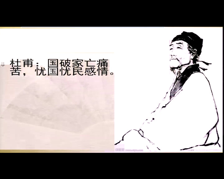岳麓书社版历史必修三《第9课　诗歌与小说》黑龙江赵老师-县级优课