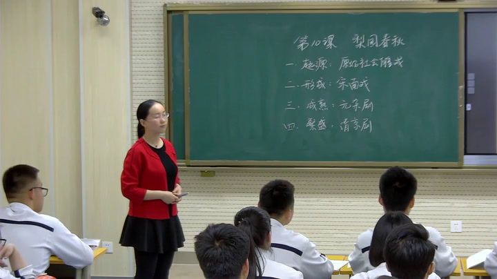 岳麓书社版历史必修三《第10课　梨园春秋》山东杨老师-市一等奖