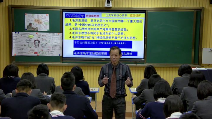 岳麓书社版历史必修三《第23课毛泽东与马克思主义的中国化》福建刘老师-市一等奖