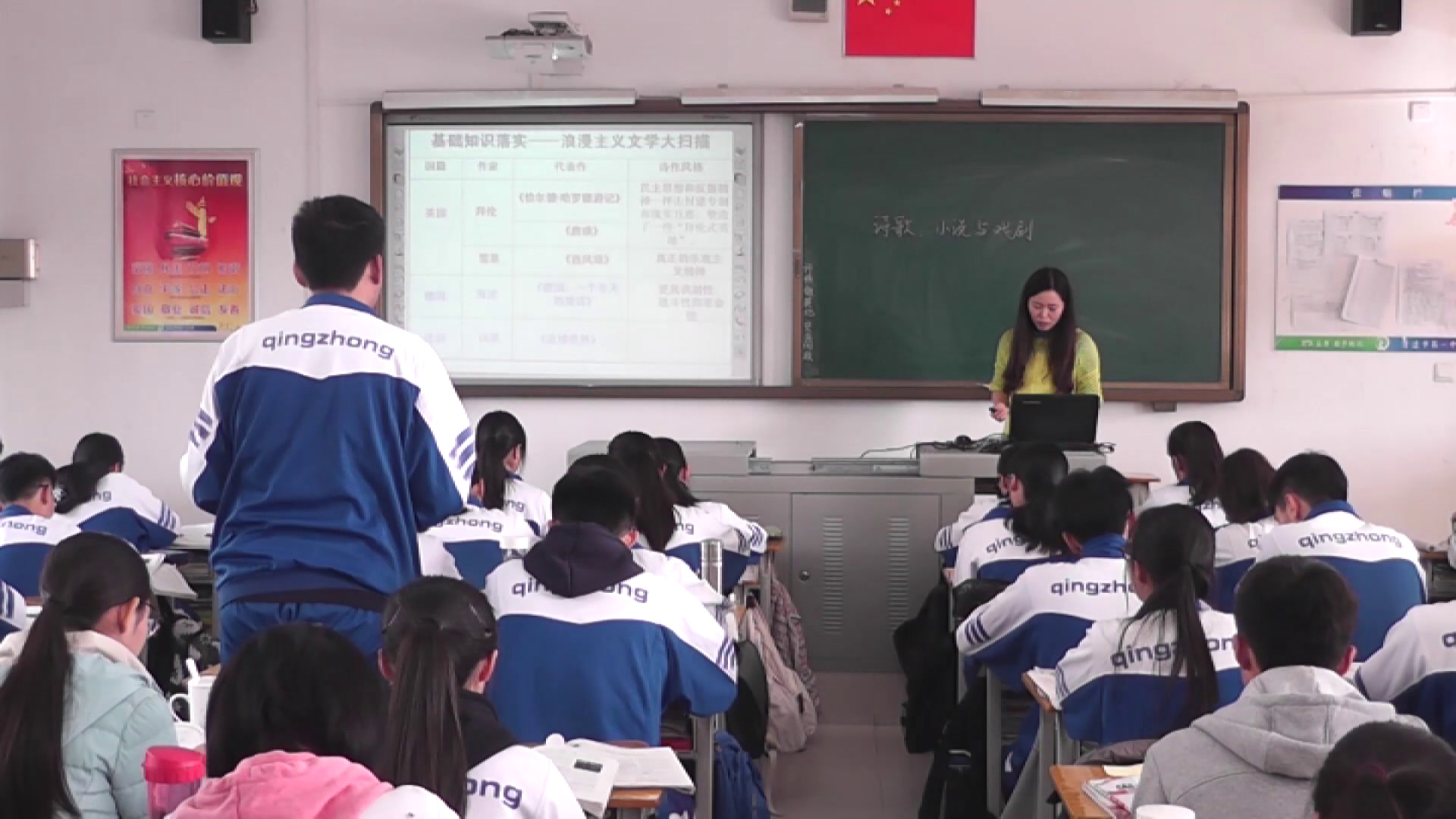 岳麓书社版历史必修三《第17课　诗歌、小说与戏剧》广东王老师-市一等奖