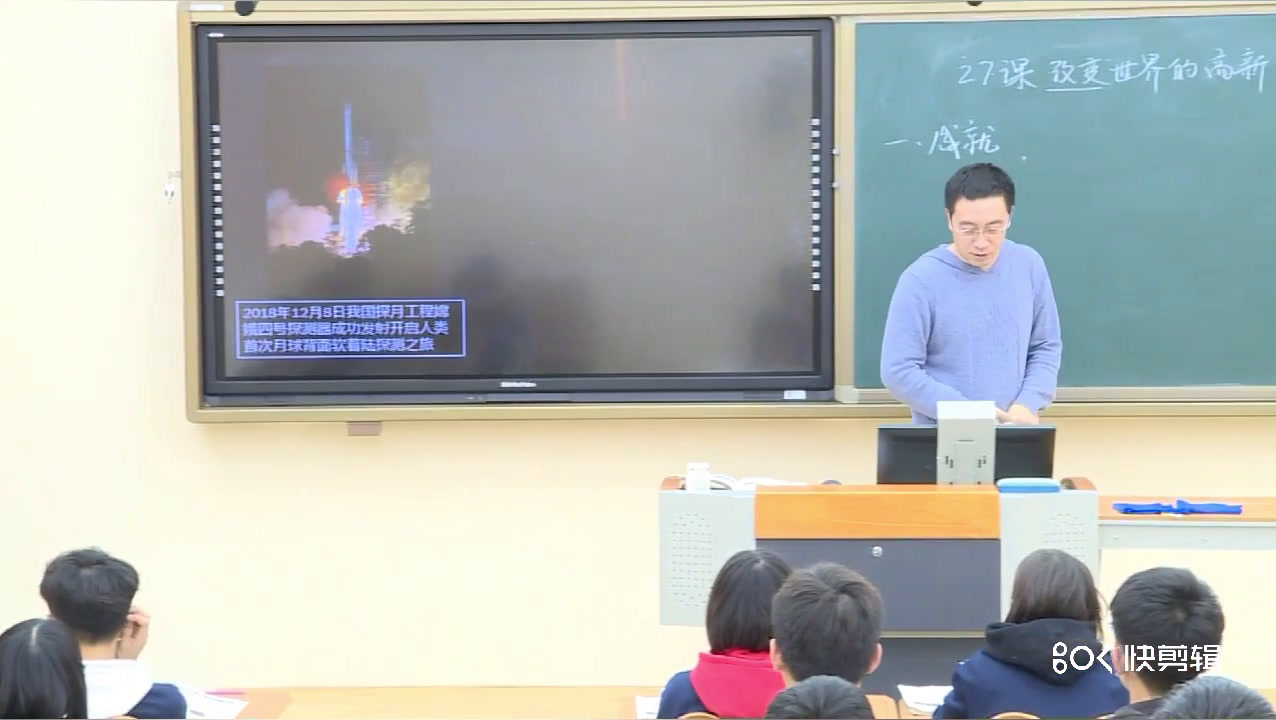 岳麓书社版历史必修三《第26课　改变世界的高新科技》北京许老师-全国一等奖