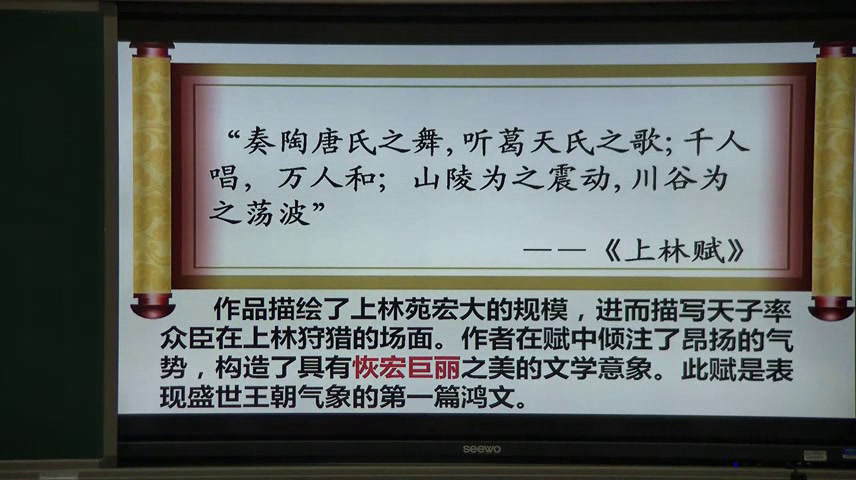 岳麓书社版历史必修三《第9课　诗歌与小说》内蒙乔老师-县级优课