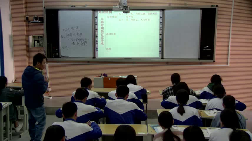 岳麓书社版历史必修三《第2课战国时期的百家争鸣》贵州岑老师-市一等奖
