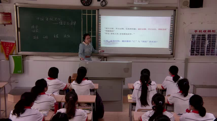 岳麓书社版历史必修三《第2课战国时期的百家争鸣》福建黄老师-市一等奖