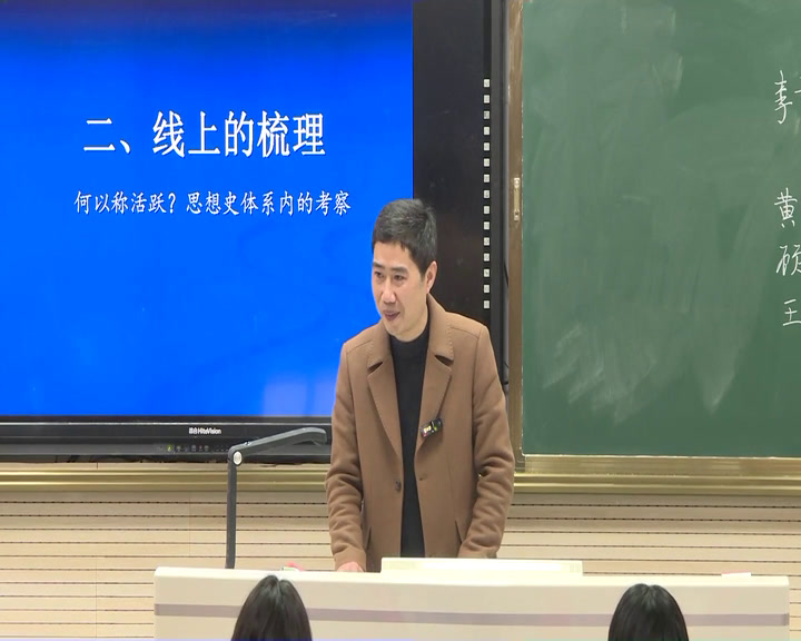 岳麓书社版历史必修三《第5课　明清之际的进步思潮》江苏孙老师-市一等奖
