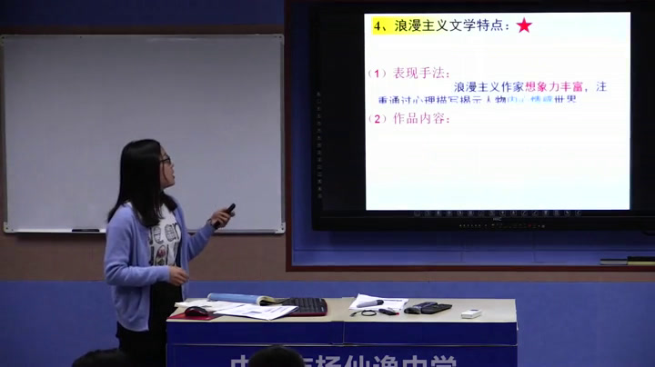 岳麓书社版历史必修三《第17课　诗歌、小说与戏剧》广东朱老师-市一等奖