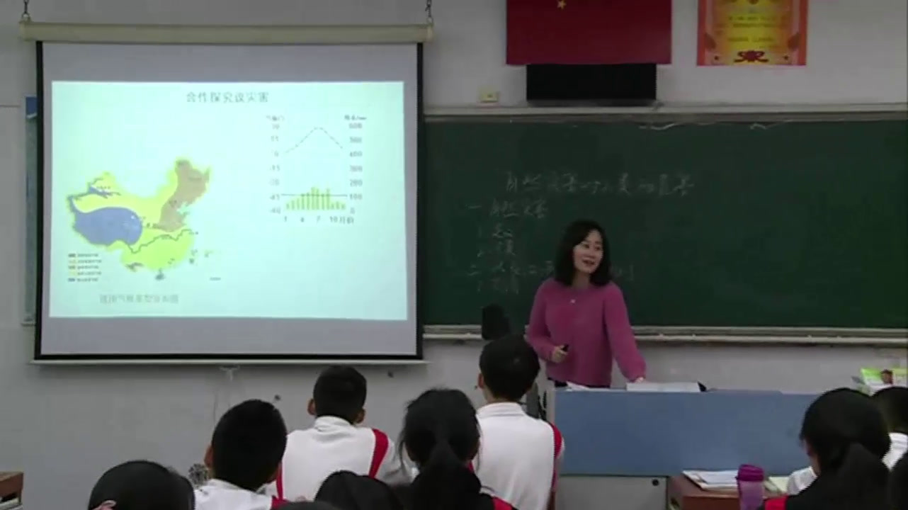 湘教版地理必修一《第四节自然灾害对人类的危害》广东陈老师-全国一等奖