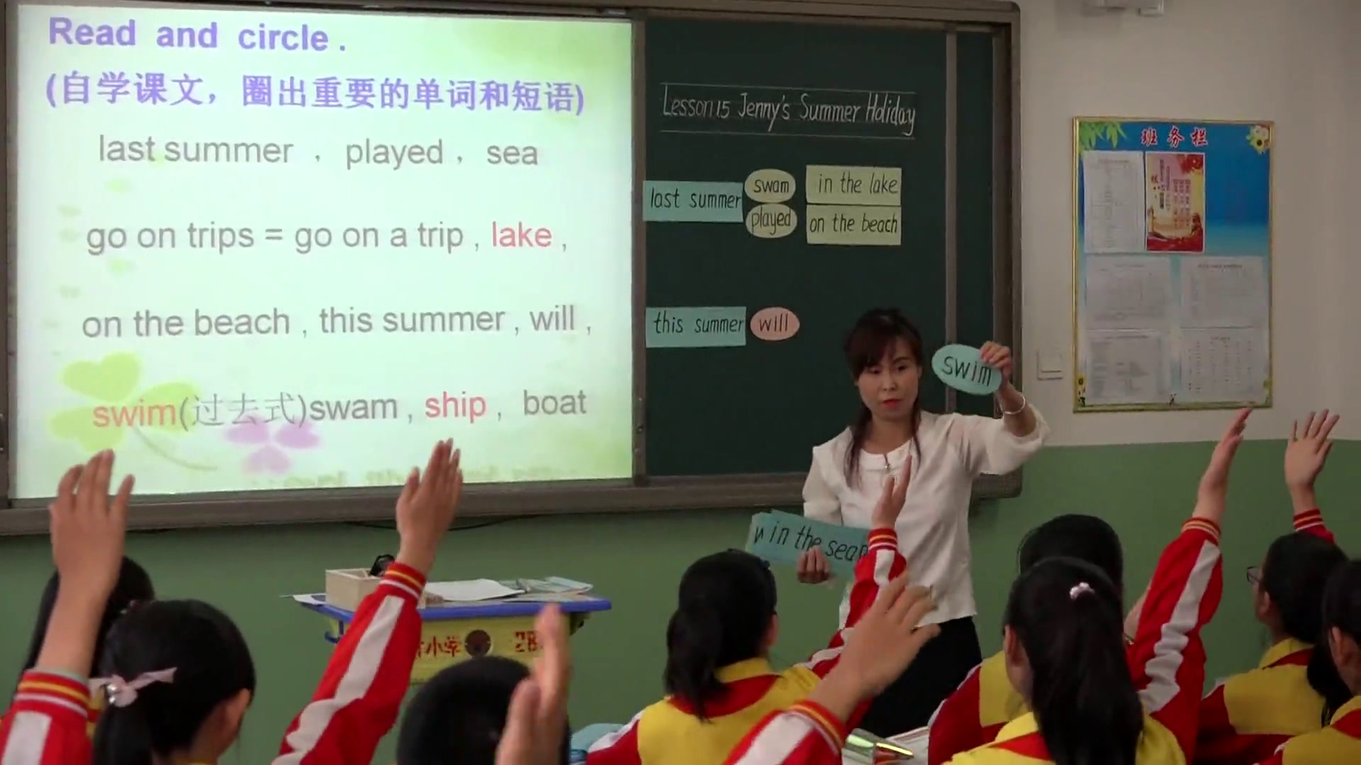 冀教版英语六下《Lesson15Jenny’sSummerHoliday》甘肃路老师-市一等奖