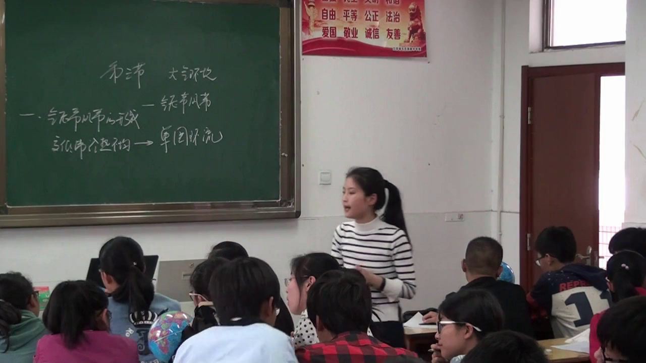 湘教版地理必修一《气压带、风带及其对气候的影响》江苏吕老师-市一等奖