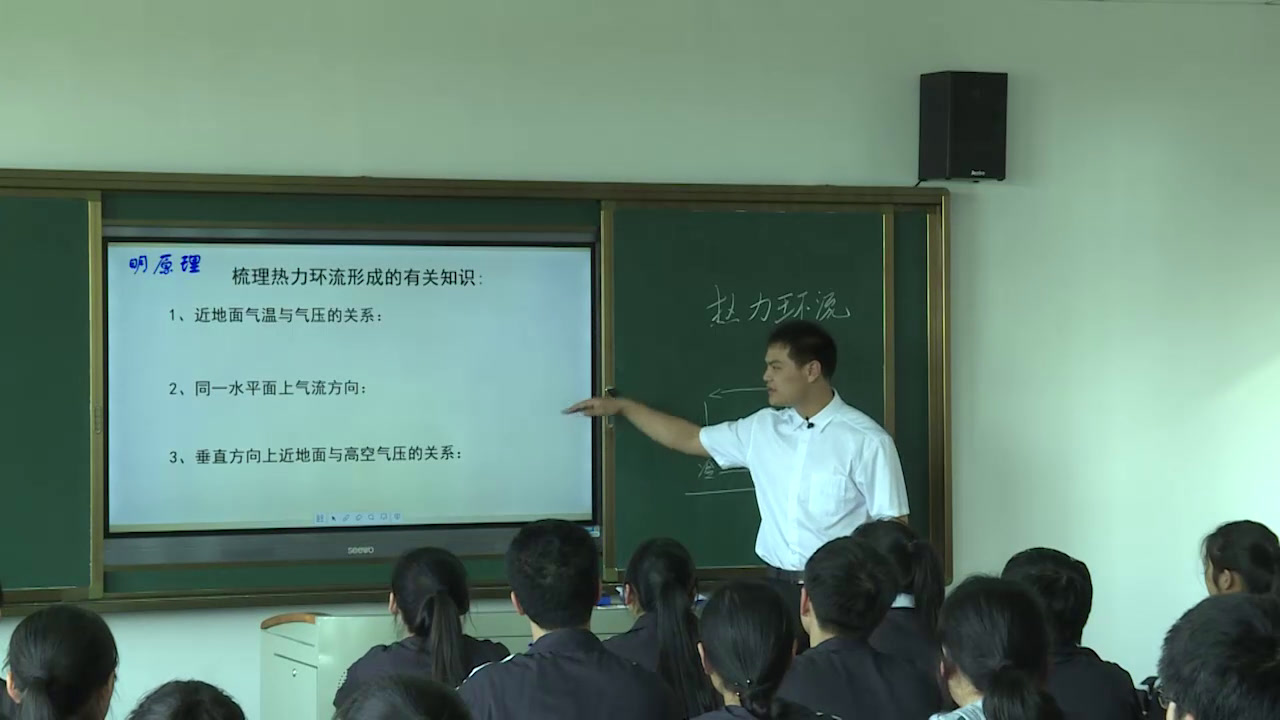 湘教版地理必修一《热力环流与大气水平运动》湖南戴老师-全国一等奖