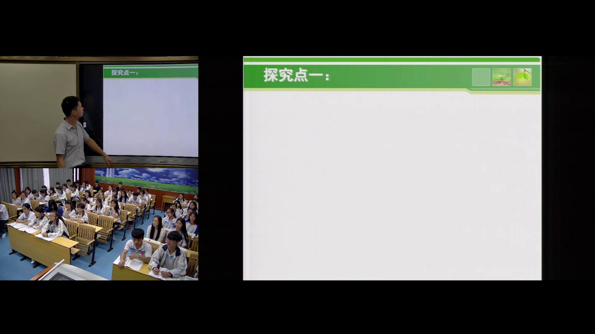 湘教版地理必修一《第二节自然地理环境的整体性》广西陈老师-省一等奖