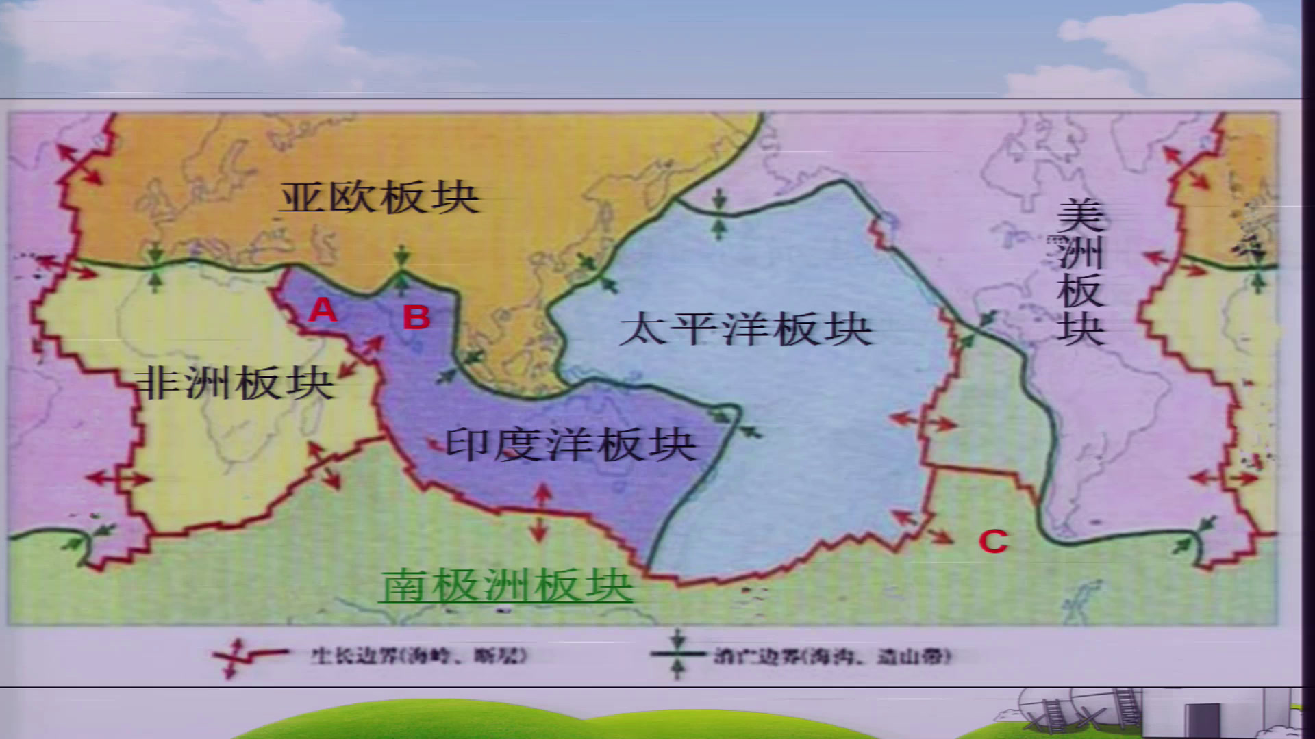 湘教版地理必修一《第二节地球表面形态》河北李老师-全国一等奖