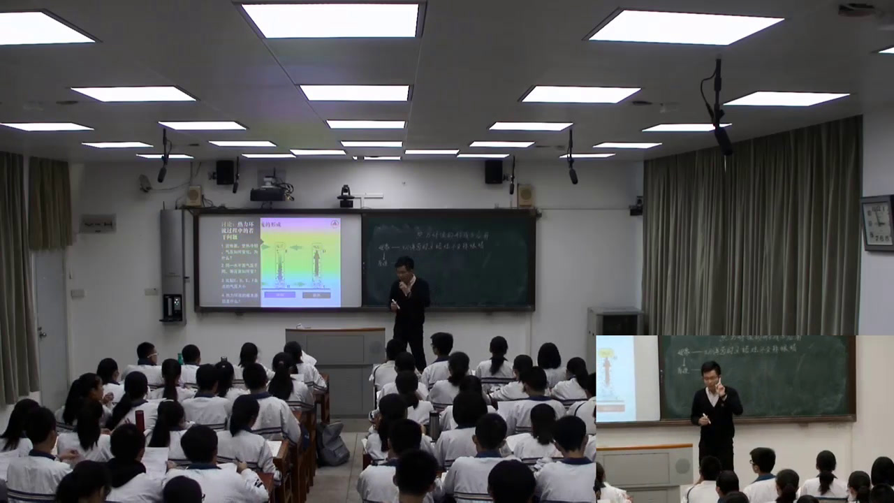 湘教版地理必修一《热力环流与大气水平运动》广东方老师-全国一等奖