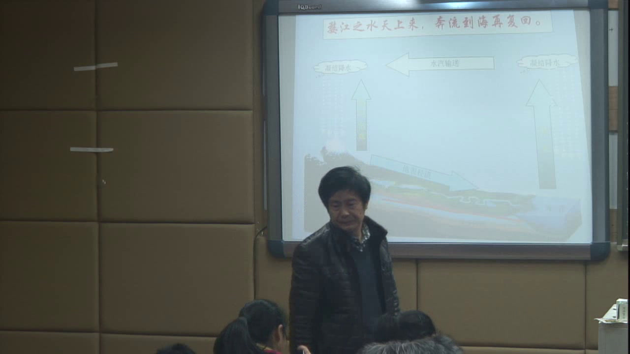 湘教版地理必修一《第四节水循环和洋流》浙江郭老师-省一等奖